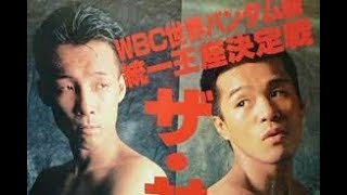 薬師寺保栄 対 辰吉丈一郎戦 WBC世界バンタム級王座統一戦 Yasuei Yakushiji vs Joichiro Tatsuyoshi [upl. by Alegnad]