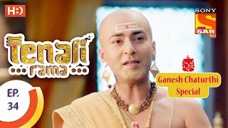 Tenali Rama  तेनाली रामा  Ep 34  25th August 2017 [upl. by Yewed]