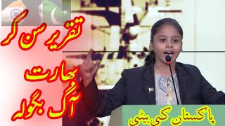 6 September  Defence Day  Urdu Speech [upl. by Melvena813]