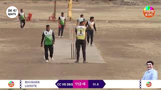 🔴Live WSCC  Wagholi Society Cricket Council  2024  day 6 [upl. by Ruprecht]