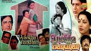 Anokha Bandhan 1982 Full Movie Facts  Ashok Kumar  Jeetendra  Shabana Azmi  Navin Nischol [upl. by Edan896]