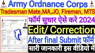 AOC form correction edit Modify kaise kare 💯 Army Ordnance Corps Form Edit Correction Kaise 2024 [upl. by Dowzall]