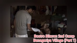 Bostro Bitoron 2nd Camp Benagoriya Village Part 1 [upl. by Enahpad502]