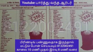 தீபாவளி பண்டு மளிகை பொருட்கள் sriveeraragavaprinters [upl. by Nagaem]