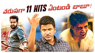 Top 10 South Actors Who Got 3 Consecutive Hits In Their Career  Part2  Ntr Sesh  Movie Matters [upl. by Onibla]