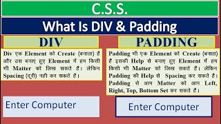 What Is Div And Padding Difference [upl. by Yerffeg754]