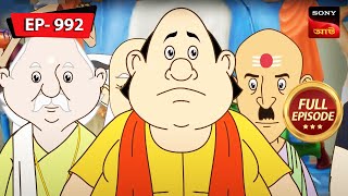 ভোজন বিভ্রত  Gopal Bhar  Episode  992 [upl. by Arait]