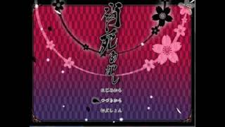 Ayakashi Akashi Screen Menu Song or whatever it is called [upl. by Enrobyalc319]