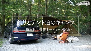 釣りとテント泊のキャンプー道志村－RB1オデッセイの車中泊 [upl. by Tiebout]