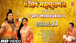 शिव महापुराण I Shiv Mahapuran I Episode 33 I TSeries Bhakti Sagar [upl. by Ludovico]