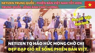 Netizen Trung Quốc HÀO HỨNG trước phiên bản Việt quotChị đẹp đạp gió rẽ sóngquot sao phụ nữ VN đẹp thế [upl. by Esyla452]