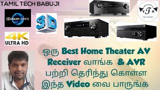 Best Home Theater AV Receiver in India Tamil  Uses of AV Receiver [upl. by Lissi]