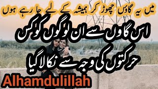 Allah he maf kry esi b maa Hoti hai Jesi ye hai [upl. by Dudden]