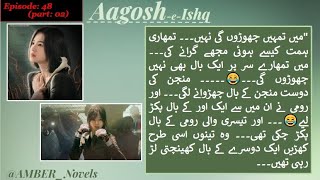 Romi is again Fighting😡🔥 Aagosheishq Episode 48Part02 [upl. by Ellennaj]