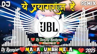 YE PRAYAGRAJ HE MAHA KUMBH SPECIAL VIBRATION MIX FAST HARD BASS DJ SANJAY KASHYAP DJ SK ROMIYO TILA [upl. by Krys]