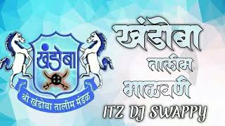 Khandoba Talim Bhalawani  खंडोबा तालीम भाळवणी  Itz Dj Swappy EDM mix  song remix edm [upl. by Latoyia283]