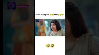 Anmol ki English 🤣😂😅tranding funny anmol viralshort shortsindia shorts entertainment [upl. by Mazurek]