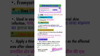 Soframycin Cream kis kaam aati hai bhojpuri shortvideo cream shorts ytshorts viralvideo med [upl. by Enelyam]