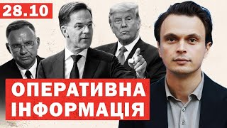 Екстрене звернення НАТО до РФ Заява США про Путіна Дуда виступив за кордон 1991 [upl. by Schwenk]