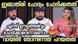 ആളറിഞ്ഞു ചൊറിഞ്ഞില്ലെങ്കിൽ ഇങ്ങനിരിക്കും😂🤣 l malayalam troll l troll malayalam [upl. by Aiduan]