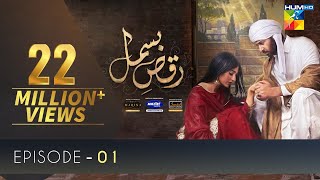 RaqseBismil  Episode 1  Eng Sub  Digitally Presented By Master Paints  HUM TV  25 Dec 2020 [upl. by Murtagh]