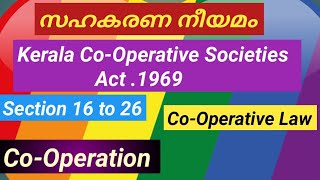 Cooperative Law  Cooperation Kerala Cooperative Societies Act 1969 Section 16 to 26  സഹകരണം [upl. by Anelrad417]