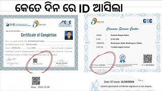 CSC ID କେତେ ଦିନ ରେ ଆସିଲା  CSC ID registration 2024 odia  CSC [upl. by Kain584]