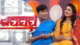 Gaap Saap Ep 504 09 Dec 2018  Subash Behera  Mama  Jatra Artists  Celeb Chat Show  OTV [upl. by Ecirtal]