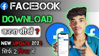 facebook download kaise kare  facebook install Karen  how to install from facebook  facebook [upl. by Piotr]