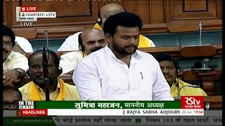 Sh Rammohan Naidu Kinjarapu’s remarks Discussion on Motion of No Confidence in the Council of Min [upl. by Adekram812]