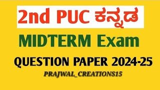 2nd PUC Kannada Model Question Paper 202425  Karnataka board 202425 [upl. by Barbara-Anne]