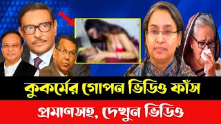 Ajker Bangla Khobor 10 Sep 2024  Bangladesh Letest News  Somoy Sangbad News  Bangla News Today [upl. by Jobi]