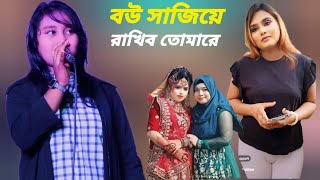 তুরে পুতুলের মত করে সাজিয়ে।। শিল্পী সৌরভি।। New Ctg Anchliok Song।। MR Music HD [upl. by Eivol326]