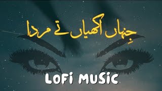 Jina Akhiyan Te Marda Ha Lofi version l Basit Naeemi Saraiki Song [upl. by Silvano]