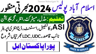 Islamabad Police New Vacancy 2024  Islamabad Police Constabe Latest Jobs 2024  ICT Police New Jobs [upl. by Abibah188]