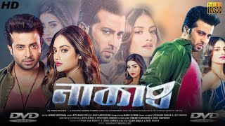 Nakab নাকাব মুভি Shakib Khan Full Movie Review amp Facts  Shakib Khan Nusrat Jahan Sayantika [upl. by Aba]