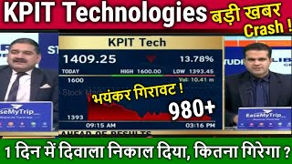 KPIT Technologies latest newsQ2 Results Analysis Anil singhvikpit tech share target tomarrow [upl. by Eislehc]