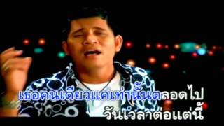 คู่ชีวิต  บ่าววี อาร์ สยาม Bao Wee RSiam Thai MV [upl. by Ahsilam]