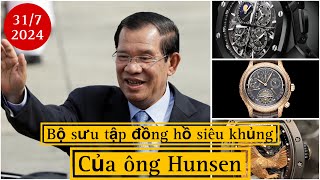 BỘ SƯU TẬP ĐỒNG HỒ SIÊU KHỦNG CỦA ÔNG HUNSEN [upl. by Alemaj]