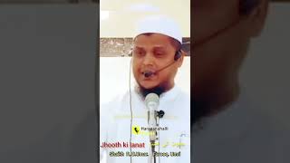 Khutba E  Juma Jhooth ki lanat Shaikh R DUmar Farooq Umri [upl. by Anali]