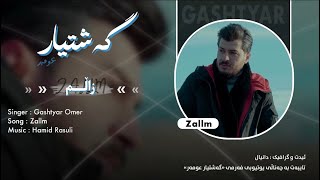 Gashtyar Omar  Zallm [upl. by Einnov]