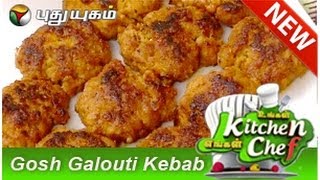 Gosh Galouti Kebab  Ungal Kitchen Engal Chef [upl. by Gnim245]