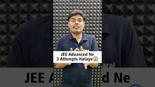 JEE Advanced ne 3 Attempts Hata Liye 😱😱  JAB Shocking Update 😰 jee2025 ntaupdate esaral [upl. by Boeschen]