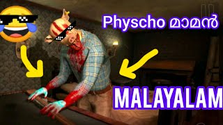 911 cannibal gameplay funny horror troll trending viral comedy malayalam 😂😂 [upl. by Nikral]