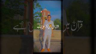 Woh Mera Nabi Hai 👳🕌 shorts naat video trending [upl. by Prosper]