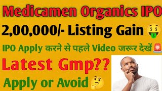 Medicamen Organic IPO Medicamen IPO Review Medicamen Organic IPO GMP Medicamen IPO Apply or Avoid [upl. by Gnirol]