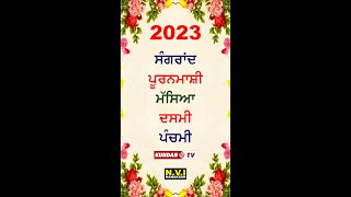 Calander 2023 sangrand puranmashi masya dasmi panchmi short2023 2023 [upl. by Lertnek]