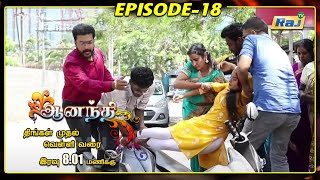 Ananthi Serial  Episode  18  12052021  RajTv  Tamil Serial [upl. by Etat635]