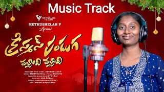 Latest Christms Song Music Track  Christmas Panduga  Singer Parvathi  Methushelah  KY Rathnam [upl. by Oneladgam]