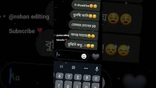 dubechi ami tomar chokher ononto mayay chat lyricsnew editingsupport guystake love ❣️ [upl. by Rafaela]